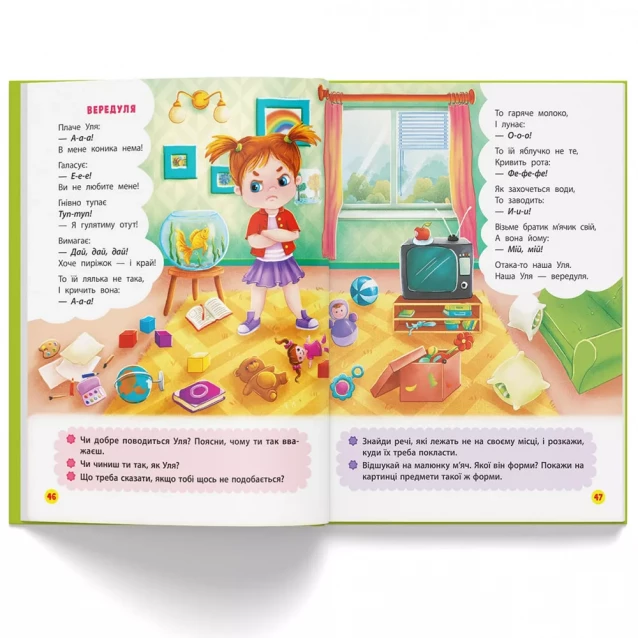 Книга Crystal Book Стишки торохтушки-лепетушки Учим ребенка разговаривать (9786175473573) - 9