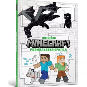 Розмальовка Артбукс Minecraft Пригоди (9786175230541) дитяча іграшка