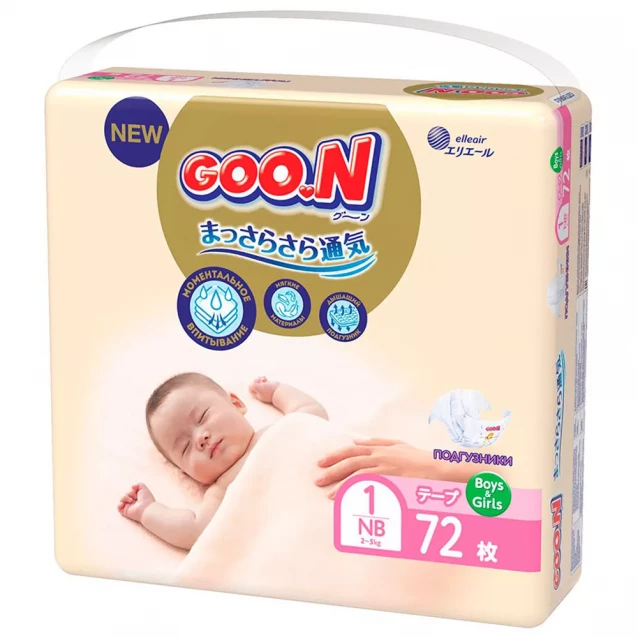 Підгузки Goo.N Premium Soft Розмір 1NB, до 5 кг 72 од (863222) - 2