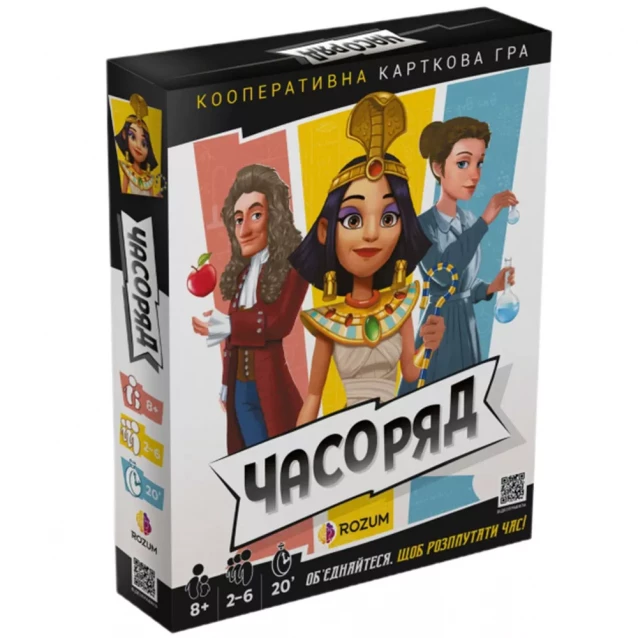 Гра настільна Rozum Часоряд (R066UA) - 1