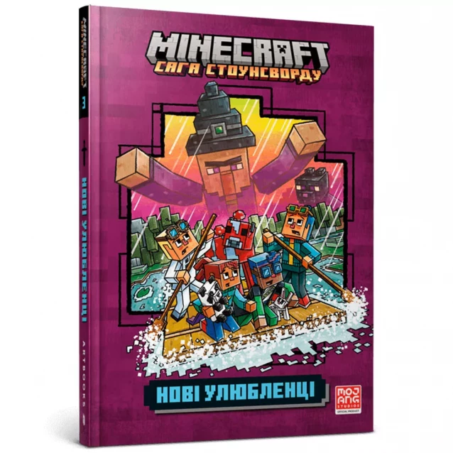 Книжка Артбукс Minecraft Нові улюбленці (9786175230336) - 1