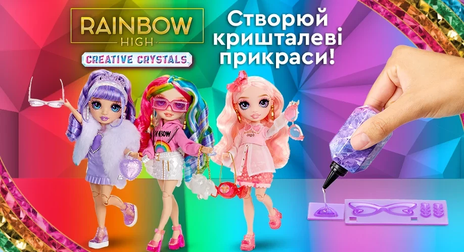 Куклы Rainbow High