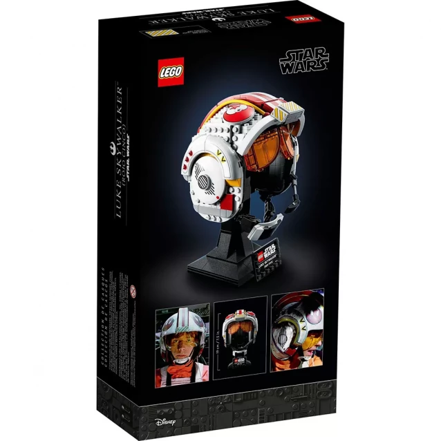 Конструктор Lego Star Wars Шолом Люка Скайвокера (Червоний-5) (75327) - 2