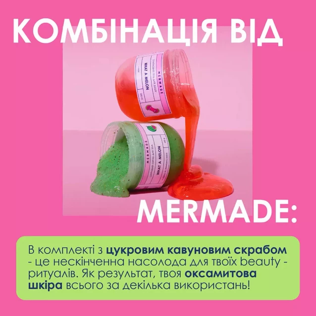 Слайм гель для душу Mermade What a Melon 200 г (MRSG01) - 4