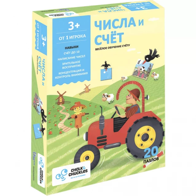 Chalk & Сhuckles Настольная игра для детей ЧИСЛА и СЧЕТ - 1