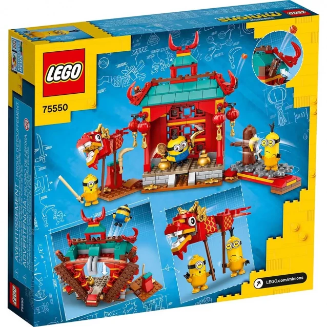 LEGO Конструктор Змагання міньйонів із кунгфу 75550 - 4