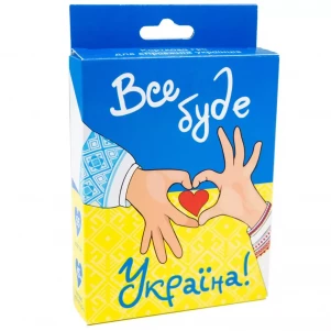 Карткова гра 30370 (укр) "Все буде Україна", в кор-ці 13,5-9-2,2 см дитяча іграшка