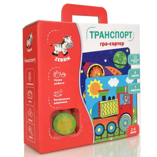 Гра-сортер Vladi-Toys Транспорт (ZB2002-06) - 1