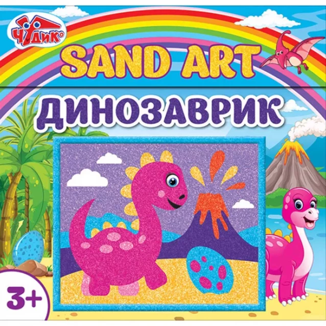 Набір для малювання піском Чудик Динозаврик (454931) - 1