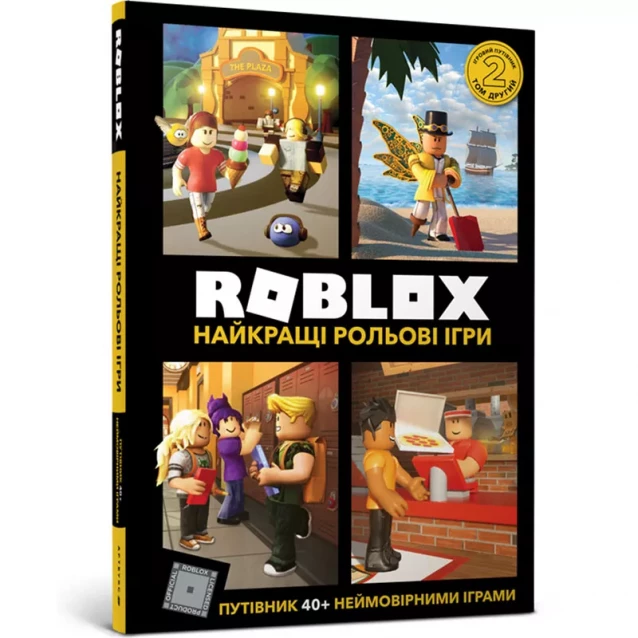 АРТБУКС Книга "ROBLOX. Найкращі рольові ігри" - 1
