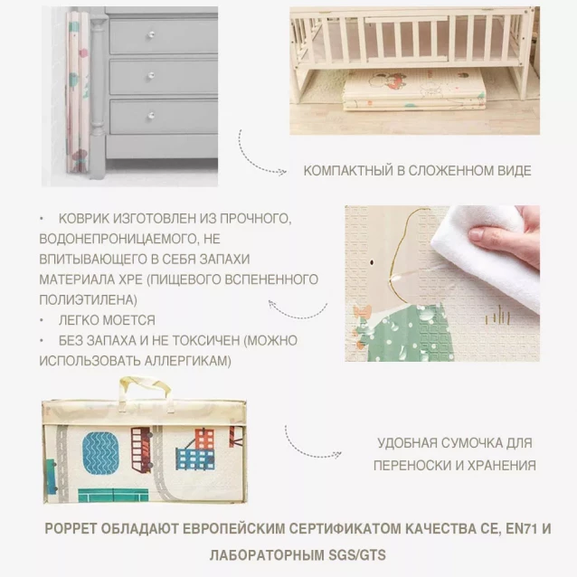 POPPET Дитячий двосторонній, складний килимок "Сплячі малюки та Чарівне місто", 150x180x1 см PP011-150 - 6