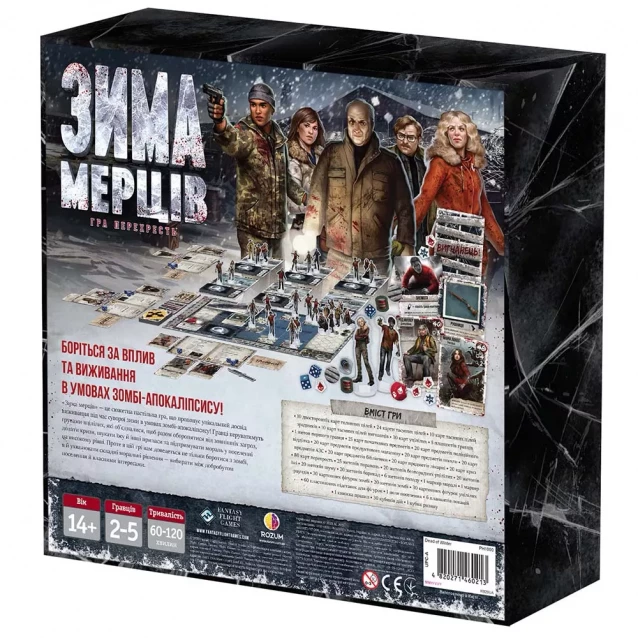 Гра настільна Rozum Зима мерців Перехрестя (R020UA) - 2