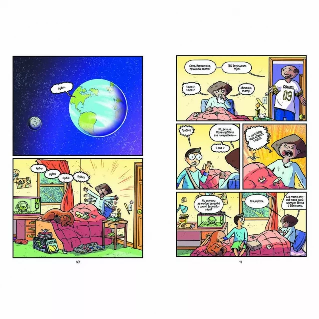 Книга Vivat Наука в коміксах. Сонячна система: наше місце у космосі (1329667) - 3