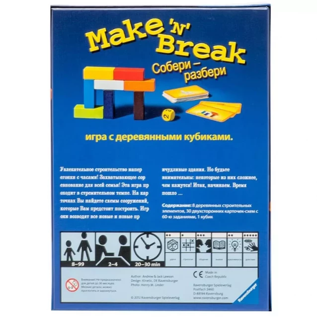 Ravensburger Настольная игра "Make'n'Break Compact" - 2