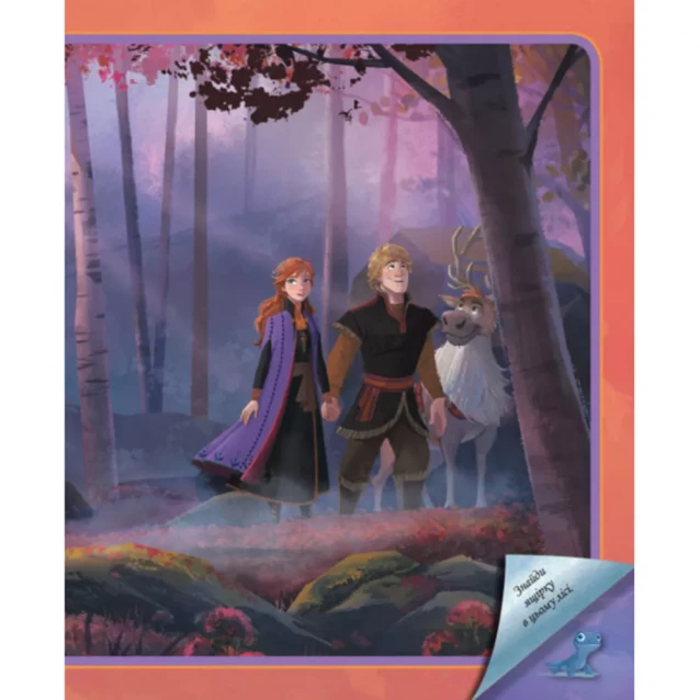 Волшебная книга с наклейками Ранок Disney Ледяное сердце (373515) - 3