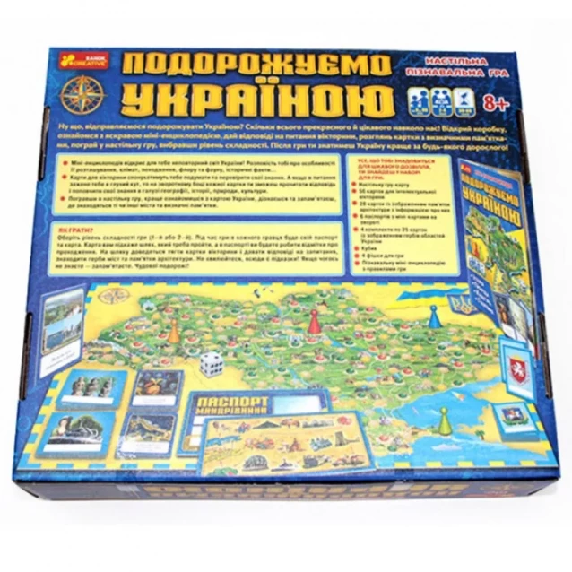 Настільна гра "Подорожуємо Україною" (ред.) - 2