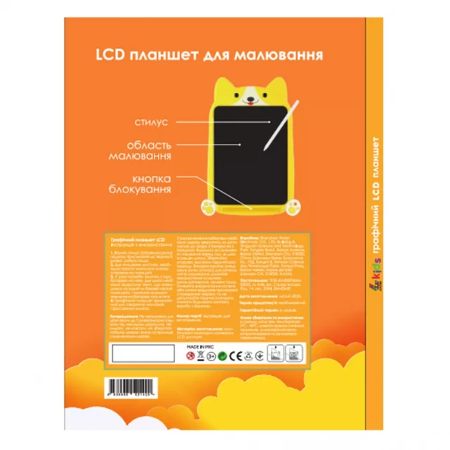 Планшет графічний для малювання Lunatik LCD екран 10" Котик жовтий (1136796) - 3