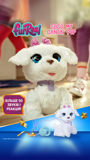 Незабаром у продажу новинка FurReal GoGo My Dancin Pup!