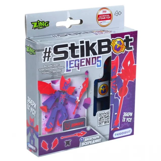 Ігровий набір для анімаційної творчості StikBot Legends Домінус (SB260DO_UAKD) - 1