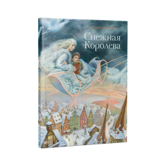 VIVAT Книга Снігова королева - 1