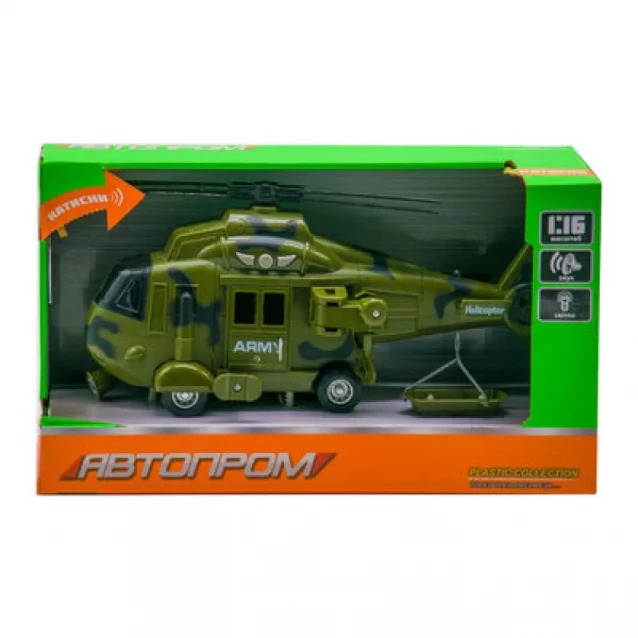 Гелікоптер Автопром 1:16 зелений (7674A) - 2