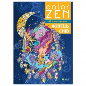 Розмальовка Vivat Color Zen Ловець снів (1300441) дитяча іграшка