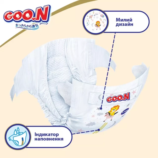Goo.N Premium Soft Підгузки GOO.N Premium Soft для дітей 4-8 кг (розмір 2(S), на липучках, унісекс, 18 шт) 863221 - 8