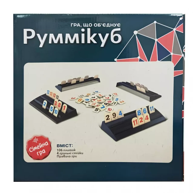 Настольная игра Kingso Toys Руммикуб (JT007-151) - 5