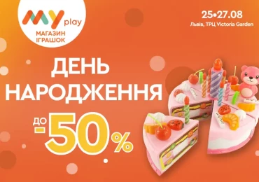 MYplay в городе Львов отмечает День Рождения