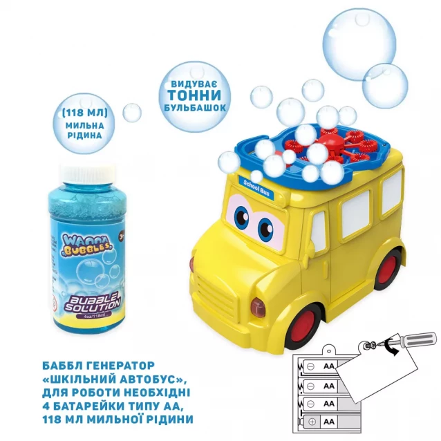 Wanna Bubbles Мильні бульбашки "Баббл генератор, шкільний автобус", 118 мл BB418 - 4