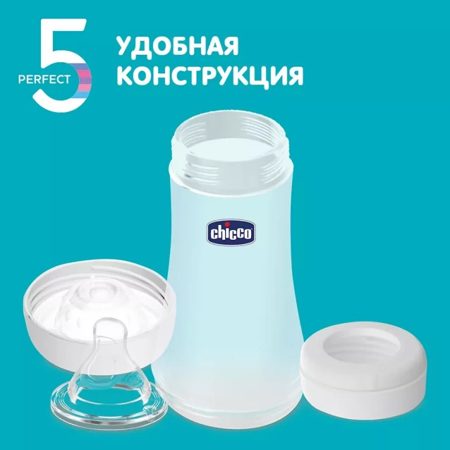 Пляшка пластикова "PERFECT 5" 150мл.соска силіконова від 0 місяців повільний потік (нейтральна) - 7
