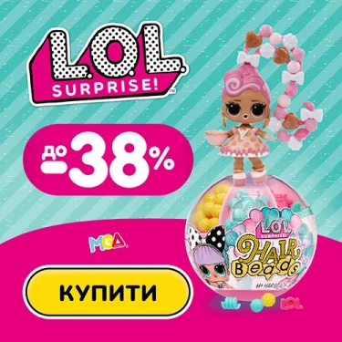 Покупайте любимые куклы L.O.L. Surprise! со скидками до -38%