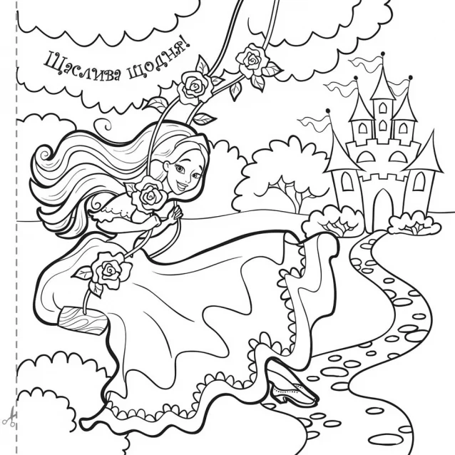 Сова Магічна розмальовка. Принцеси 9786177693245 - 2