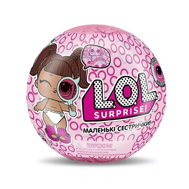 Кукла L.O.L. Surprise! S4 - СЕКРЕТНЫЕ МЕССЕДЖИ (в ассорт.) (552048) - 1