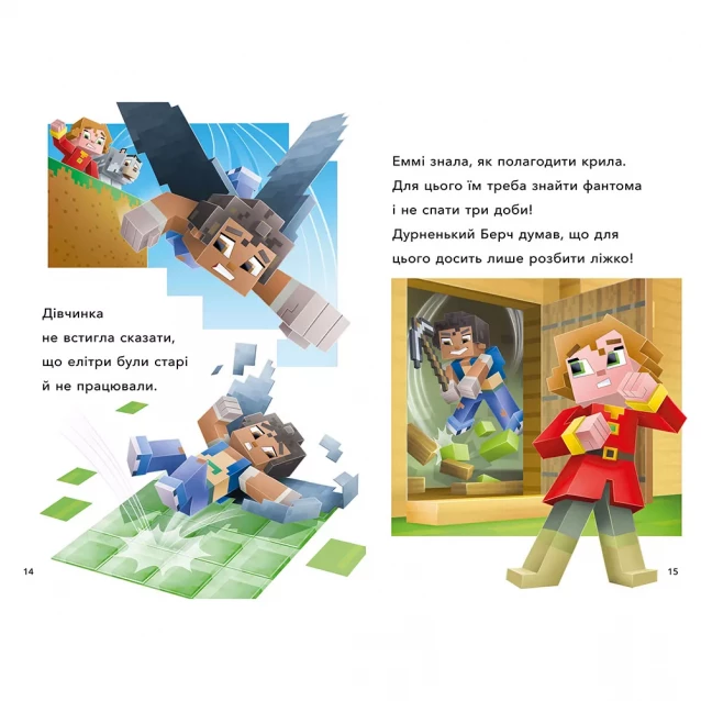 Книжка Артбукс Minecraft Перший політ Рівень 2 (9786175230275) - 3
