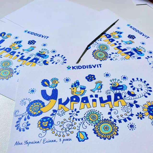 Патриотическая открытка коллекции "Украина", А6 - 2