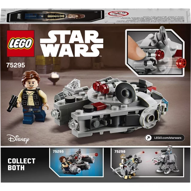 Конструктор LEGO Star Wars Мікровинищувач «Тисячолітній Сокіл» (75295) - 7