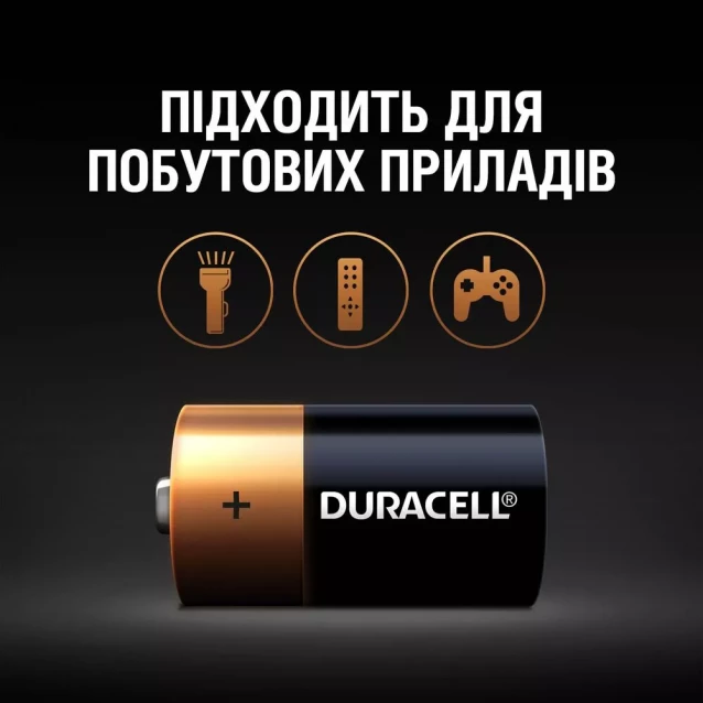 Батарейки лужні Duracell C 2 шт (5006001/5014436) - 5