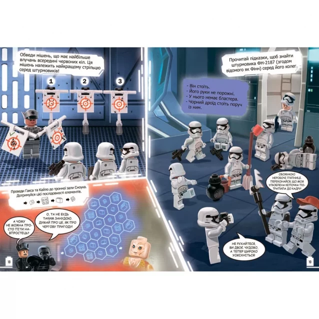 Книжка Артбукс Lego Star Wars Пригоди штурмовиків (9786177969081) - 4