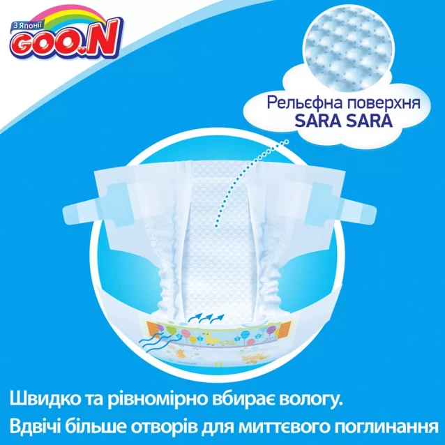 Підгузки Goo.N для немовлят до 5 кг унісекс (36853888) - 7