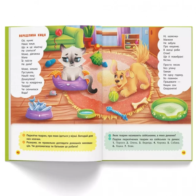 Книжка Crystal Book Віршики торохтушки-лепетушки Учимо дитину розмовляти (9786175473573) - 8