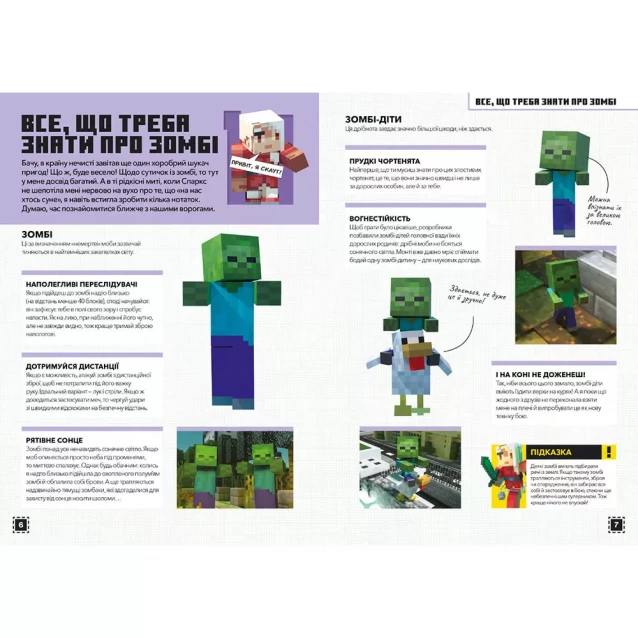 Книга Артбукс Minecraft Строим вместе! Страна зомби (9786177688845) - 2