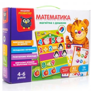 Гра магнітна Vladi-Toys Математика (VT5412-02) дитяча іграшка