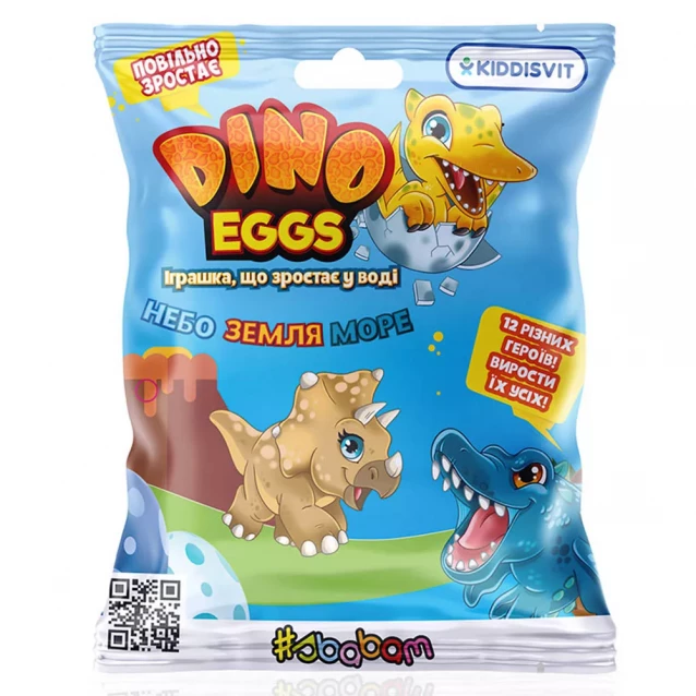 Іграшка, що зростає #Sbabam серії Dino Eggs - Динозаври неба, землі, моря в асорт. (T027-2019) - 1