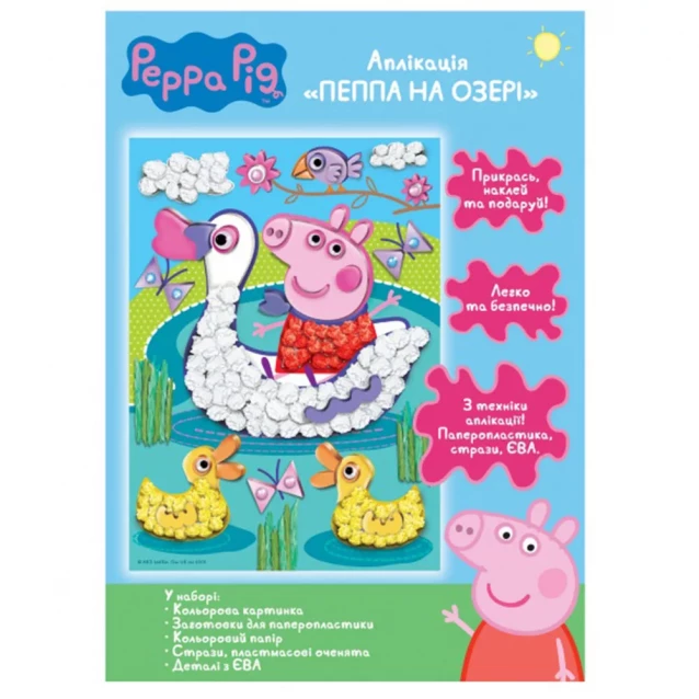 Аппликация Peppa Pig Пеппа на озере (119898) - 1