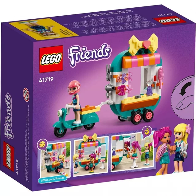 Конструктор Lego Friends Мобільний бутік моди (41719) - 2