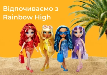 Відправляйся на відпочинок разом із ляльками Rainbow High Swim&Style