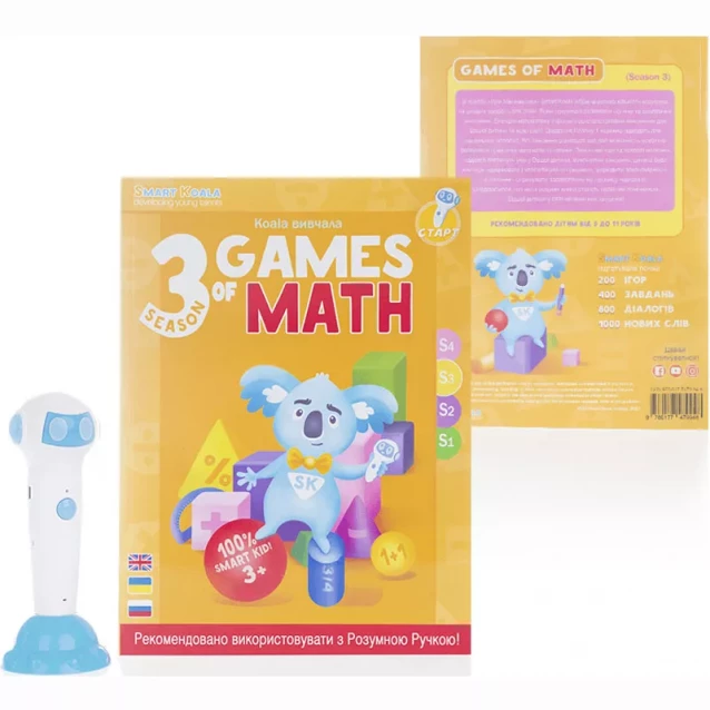 Інтерактивна розвиваюча книга Smart Koala, The Games of Math (Season 3) - 1