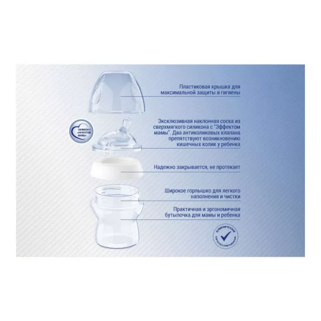 CHICCO Бутылка пластиковая Natural Feeling 150мл. соска силиконовая от 0 месяцев нормальный поток (голубая) - 4