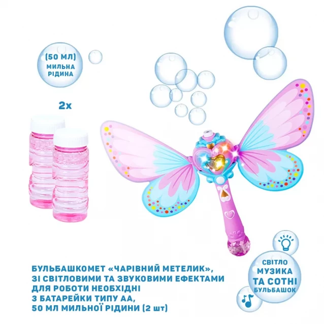 Мильні бульбашки "Чарівний метелик", 100 мл - 6